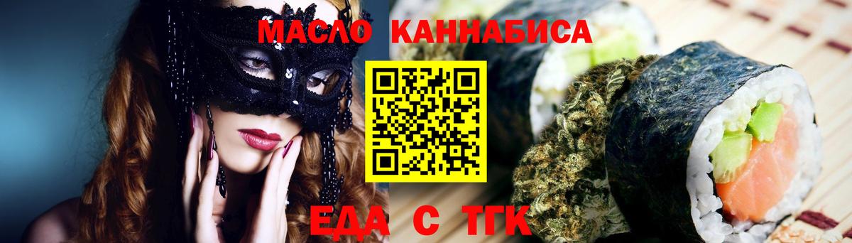 Cannafood конопля  Вход с VPN  Белореченск 