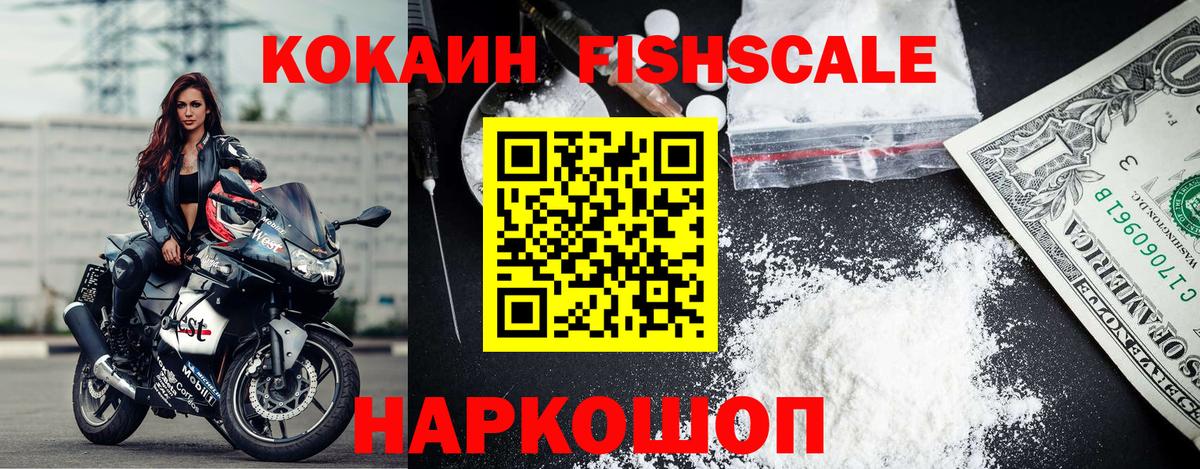 Белореченск  Cocaine Колумбийский  Вход с VPN  Кокаин Колумбийский 