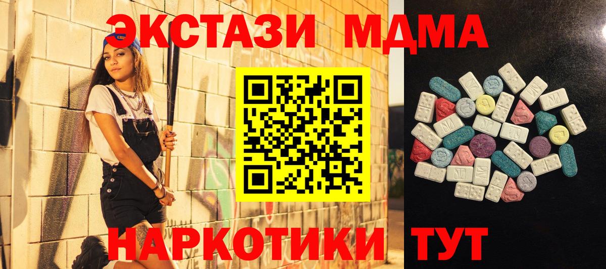 Экстази  Экстази 300 mg  Вход с VPN  Белореченск 
