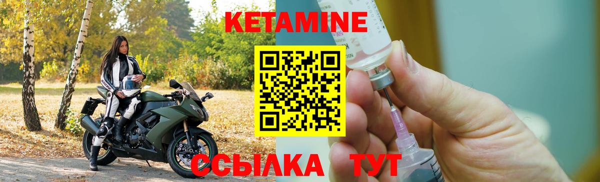 КЕТАМИН ketamine Белореченск