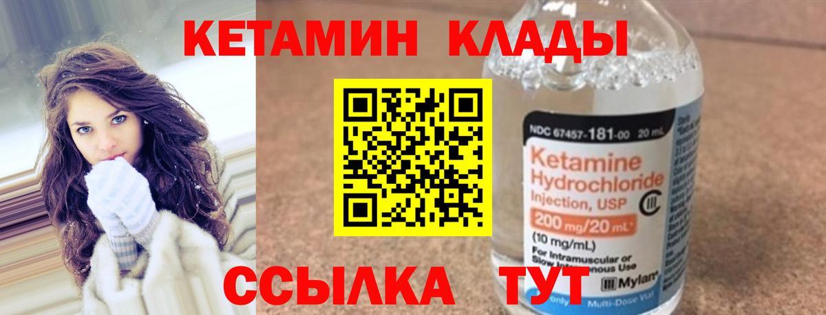 КЕТАМИН VHQ  КЕТАМИН VHQ  Вход с VPN  Белореченск 