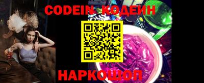 кокаин Шелехов