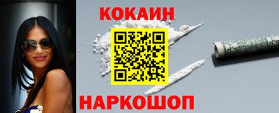 кокаин Шелехов
