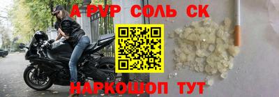 ALPHA-PVP Шебекино