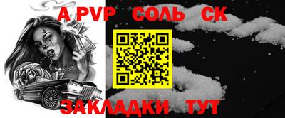 соль ск Шахты