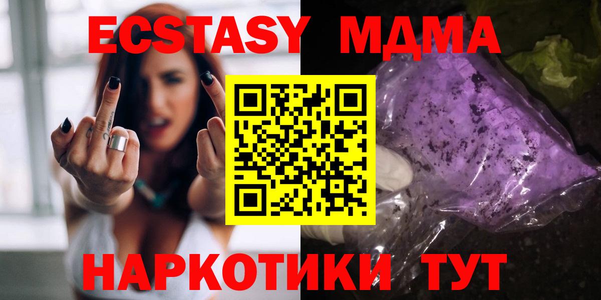 Белореченск  МДМА  Вход с VPN  MDMA кристаллы 