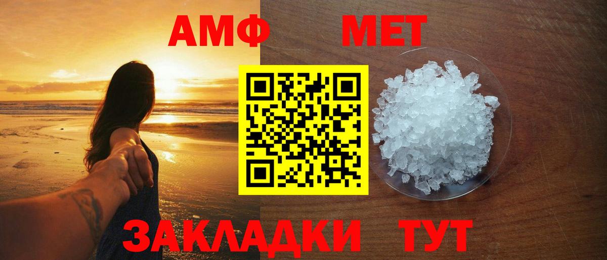 Метамфетамин кристалл  Вход с VPN  Белореченск 