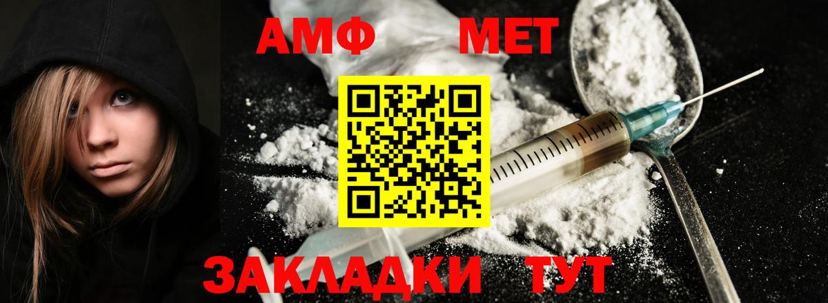 Метамфетамин Methamphetamine Белореченск