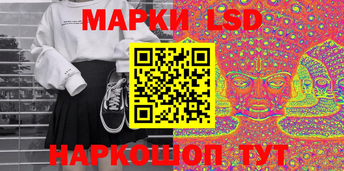 Марки NBOMe 1500мкг Белореченск