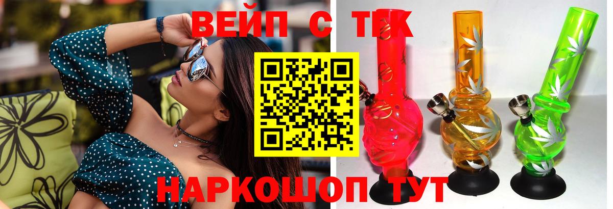 Белореченск  ТГК гашишное масло  ТГК гашишное масло  Вход с VPN 