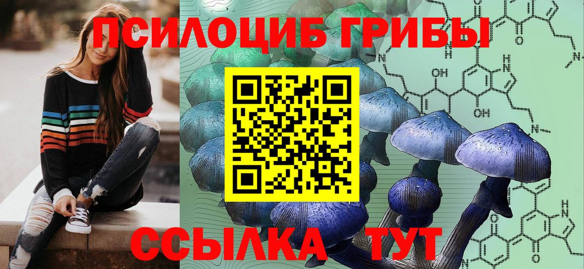 Галлюциногенные грибы MAGIC MUSHROOMS Белореченск