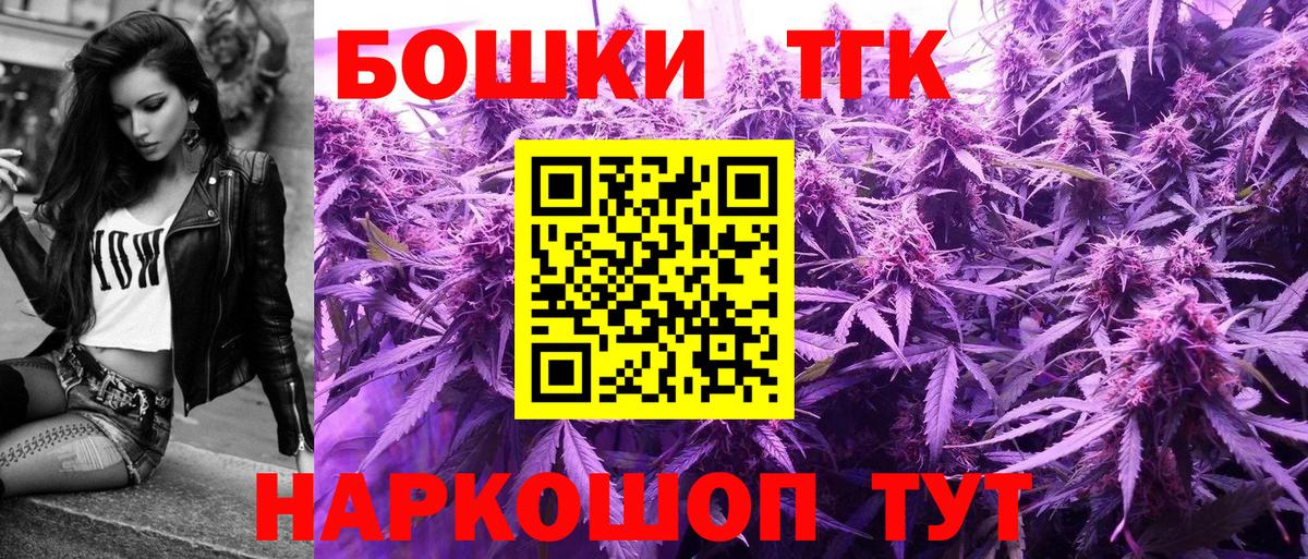 Канабис THC 21% Белореченск